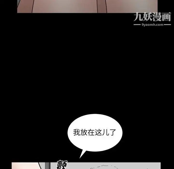 漫画《枷锁2：赤脚》第36话第23张图