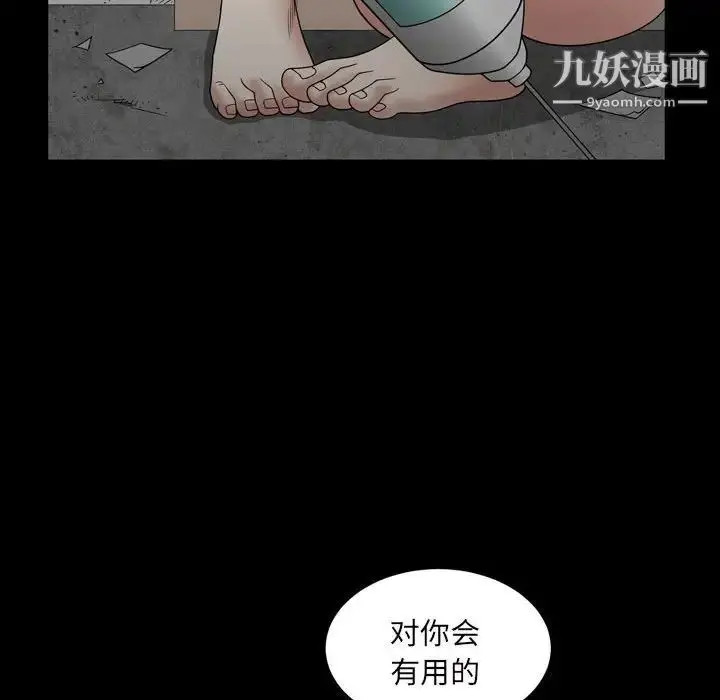 漫画《枷锁2：赤脚》第36话第25张图