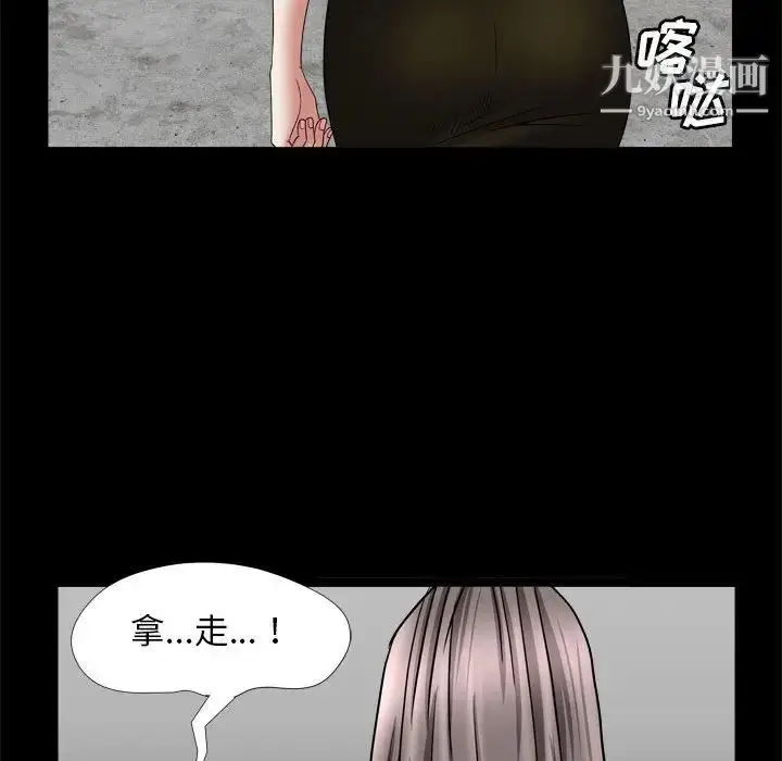 漫画《枷锁2：赤脚》第36话第29张图