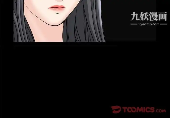 漫画《枷锁2：赤脚》第36话第3张图