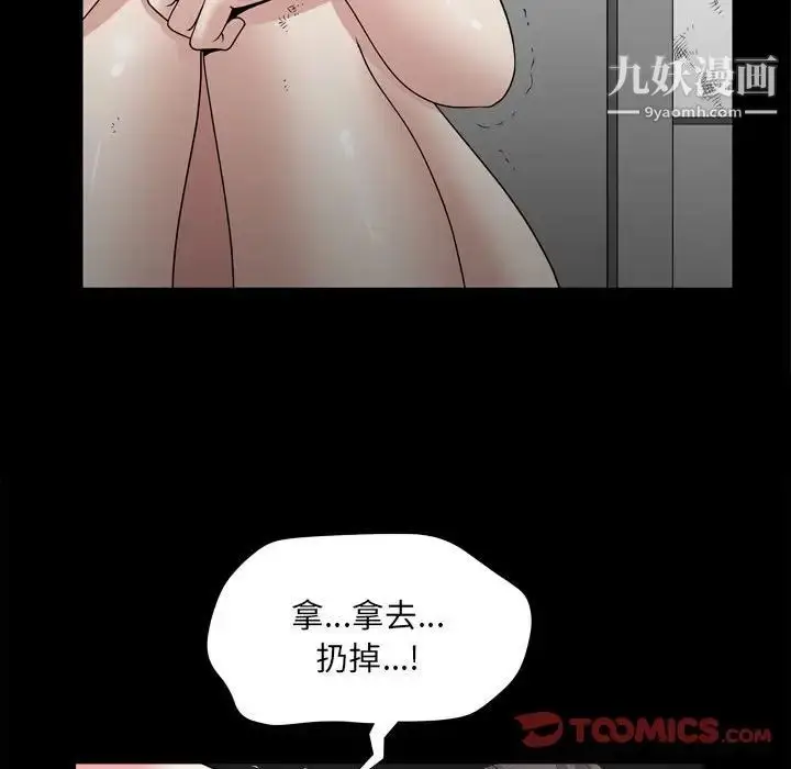漫画《枷锁2：赤脚》第36话第33张图