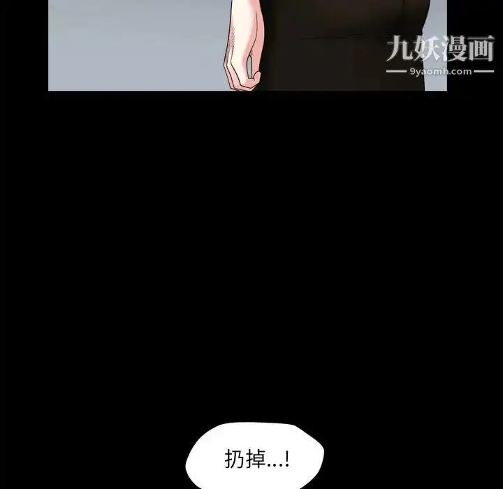 漫画《枷锁2：赤脚》第36话第35张图