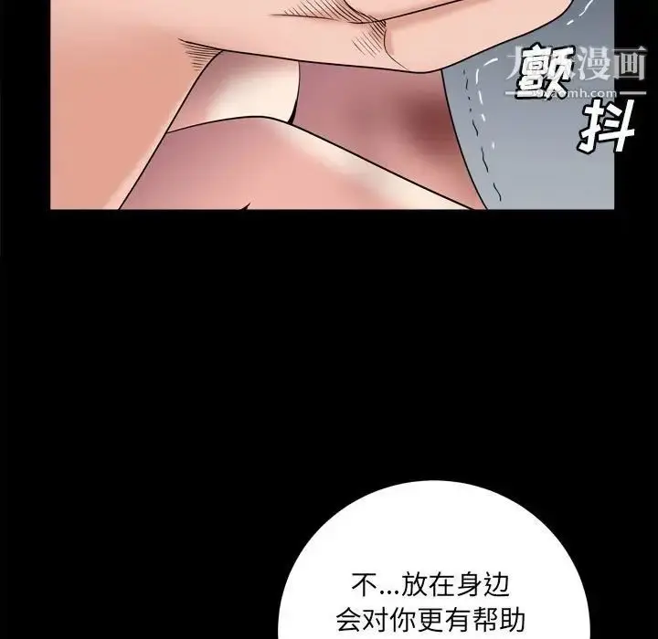 漫画《枷锁2：赤脚》第36话第37张图