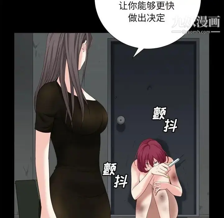 漫画《枷锁2：赤脚》第36话第38张图