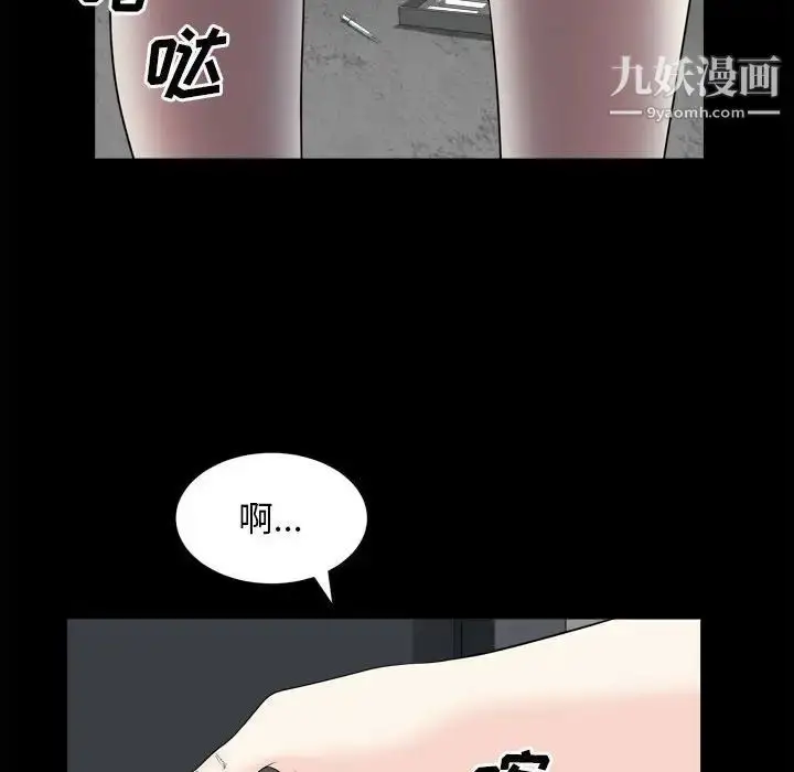 漫画《枷锁2：赤脚》第36话第41张图
