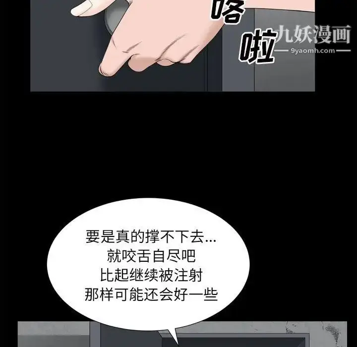 漫画《枷锁2：赤脚》第36话第42张图