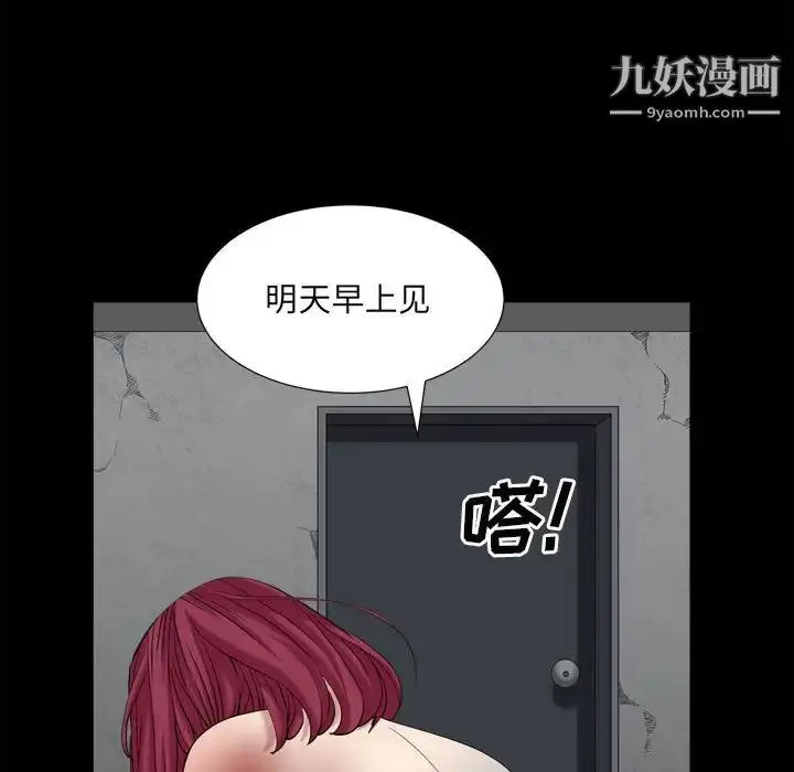 漫画《枷锁2：赤脚》第36话第44张图