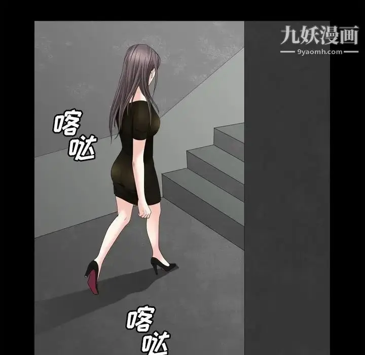 漫画《枷锁2：赤脚》第36话第48张图