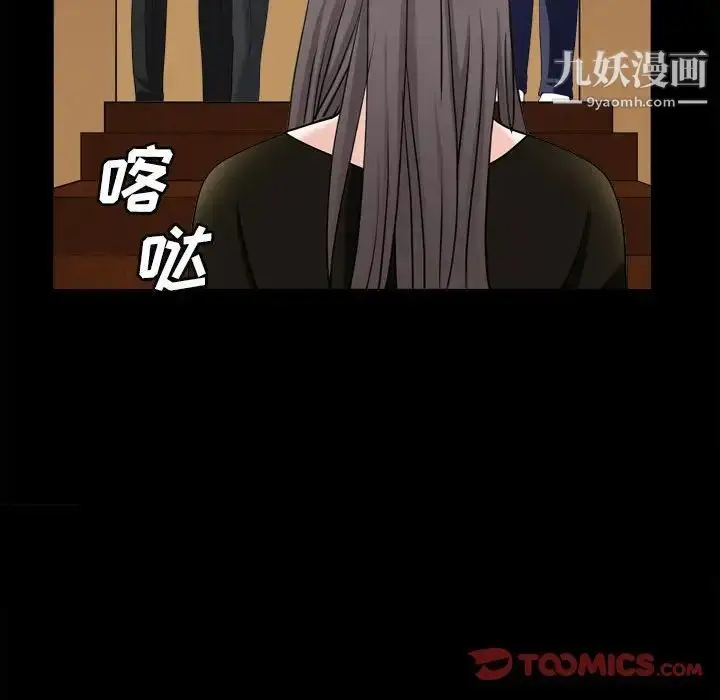 漫画《枷锁2：赤脚》第36话第51张图