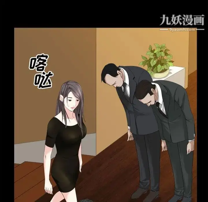 漫画《枷锁2：赤脚》第36话第52张图