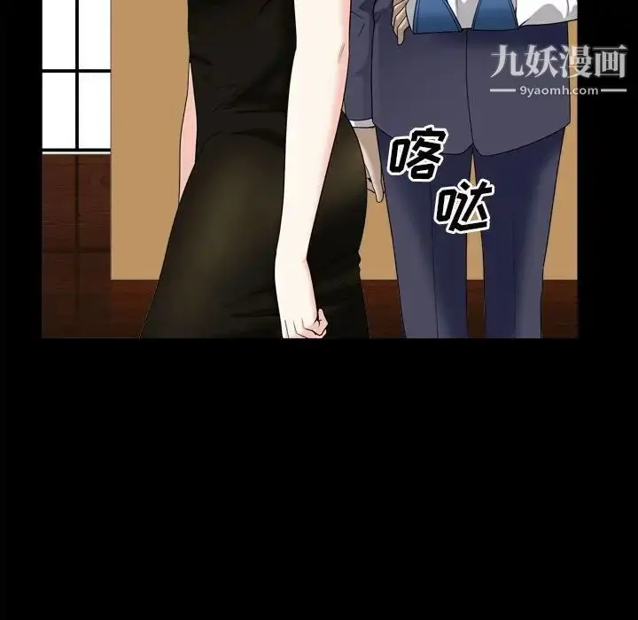 漫画《枷锁2：赤脚》第36话第55张图