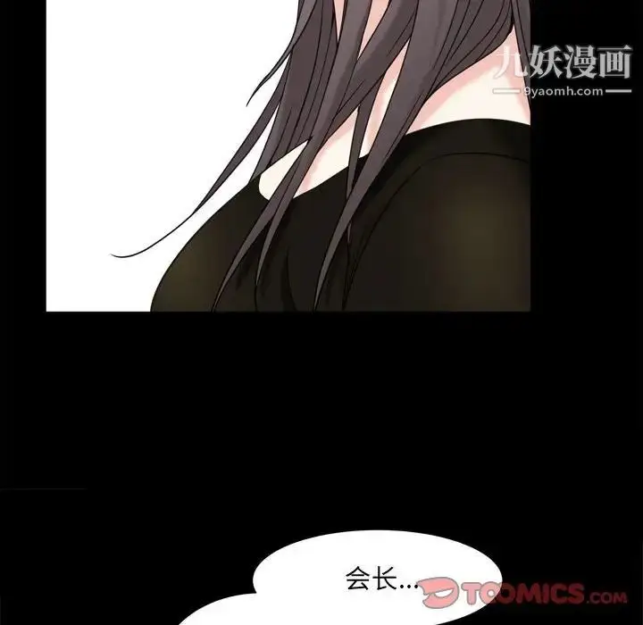 漫画《枷锁2：赤脚》第36话第57张图