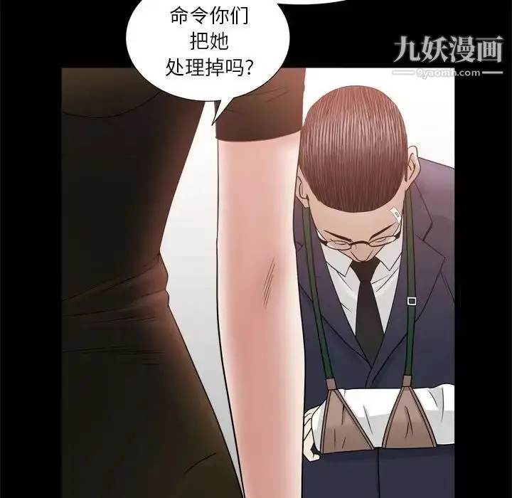 漫画《枷锁2：赤脚》第36话第58张图