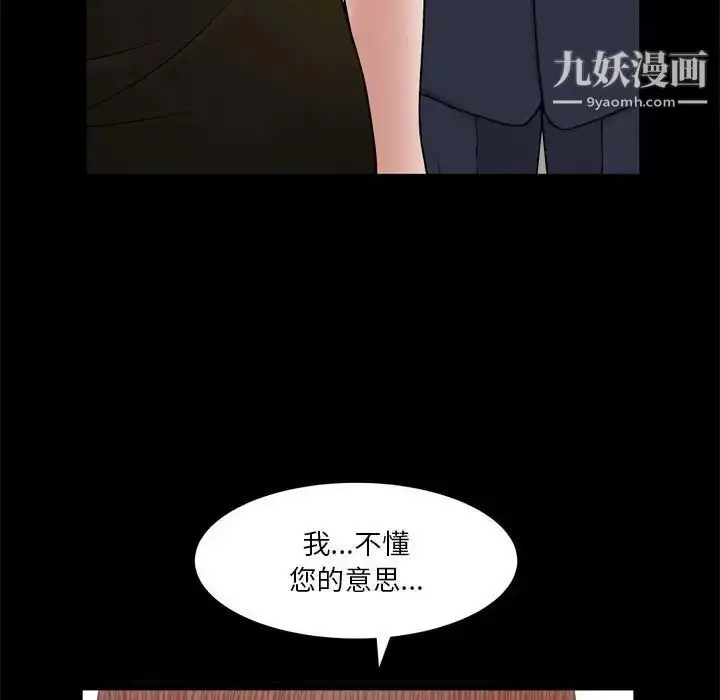 漫画《枷锁2：赤脚》第36话第59张图