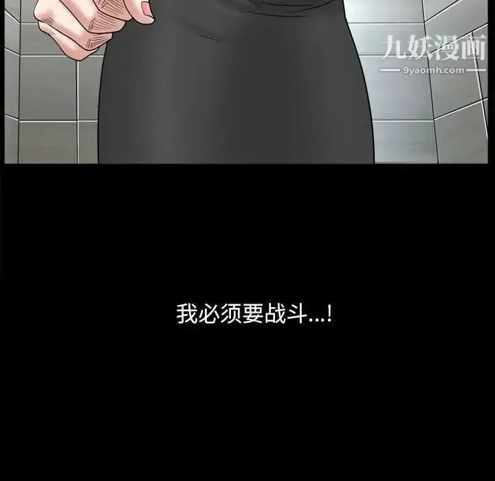 漫画《枷锁2：赤脚》第36话第6张图