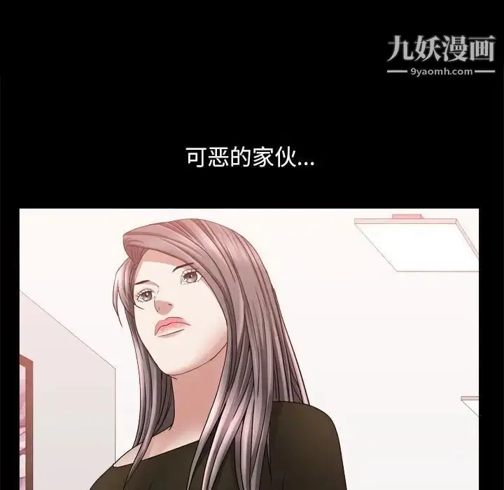 漫画《枷锁2：赤脚》第36话第66张图