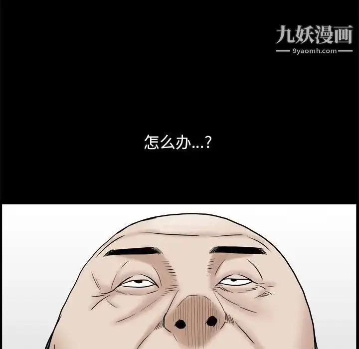 漫画《枷锁2：赤脚》第36话第68张图