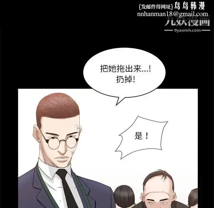 漫画《枷锁2：赤脚》第36话第74张图