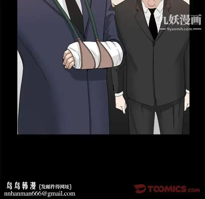 漫画《枷锁2：赤脚》第36话第75张图