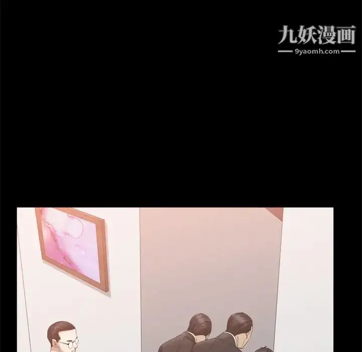 漫画《枷锁2：赤脚》第36话第76张图