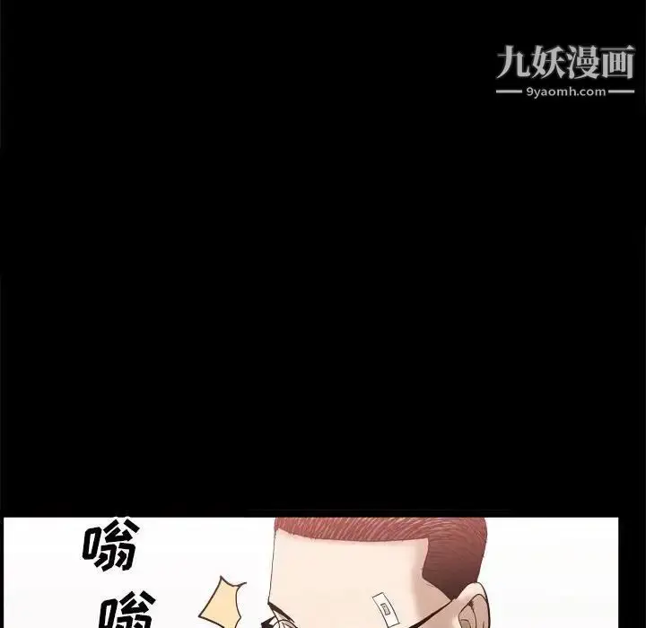 漫画《枷锁2：赤脚》第36话第78张图