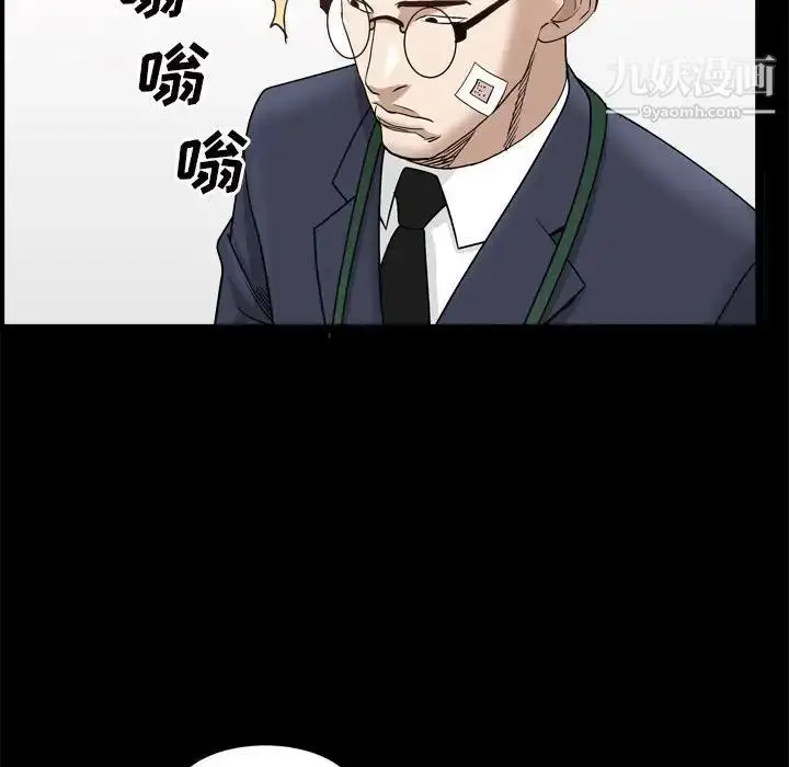 漫画《枷锁2：赤脚》第36话第79张图
