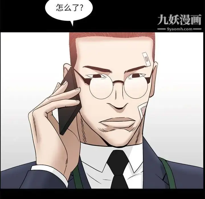 漫画《枷锁2：赤脚》第36话第80张图