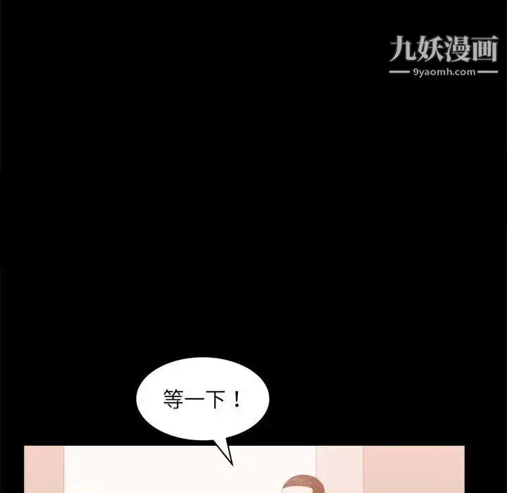 漫画《枷锁2：赤脚》第36话第83张图