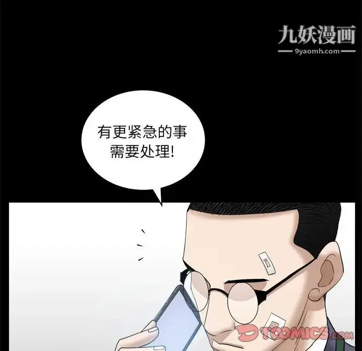 漫画《枷锁2：赤脚》第36话第87张图