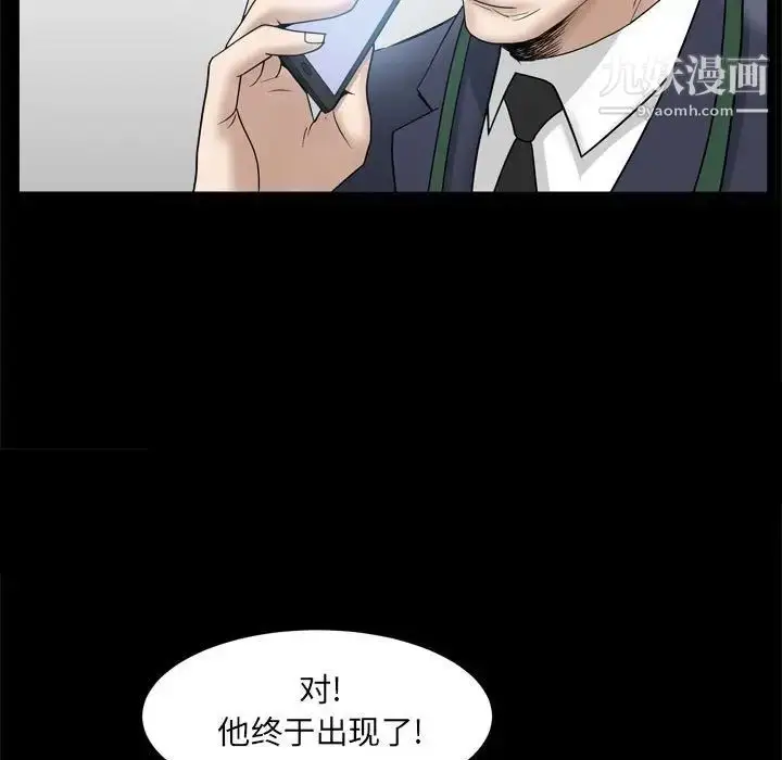 漫画《枷锁2：赤脚》第36话第88张图