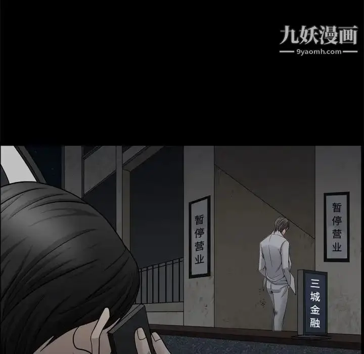 漫画《枷锁2：赤脚》第36话第91张图