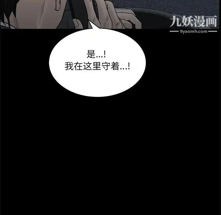 漫画《枷锁2：赤脚》第36话第92张图
