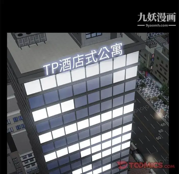 漫画《枷锁2：赤脚》第36话第93张图