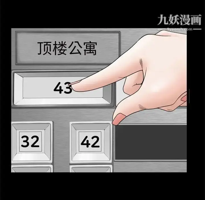 漫画《枷锁2：赤脚》第36话第95张图