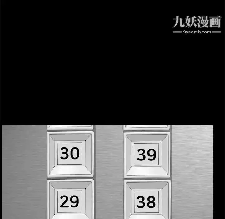 漫画《枷锁2：赤脚》第36话第96张图