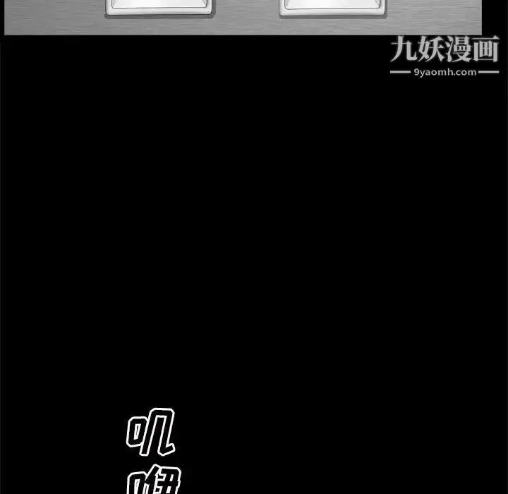 漫画《枷锁2：赤脚》第36话第97张图