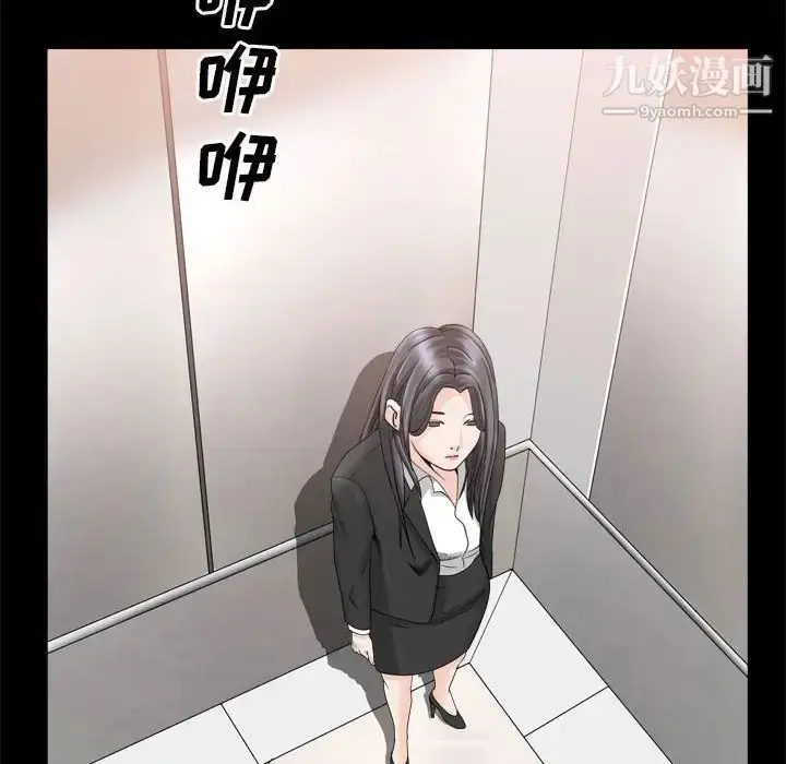 漫画《枷锁2：赤脚》第36话第98张图