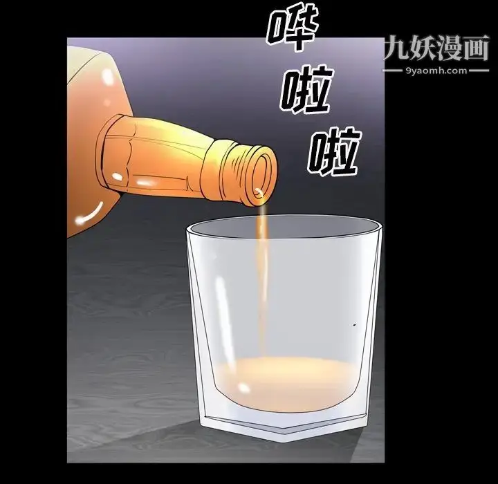 漫画《枷锁2：赤脚》第42话第103张图