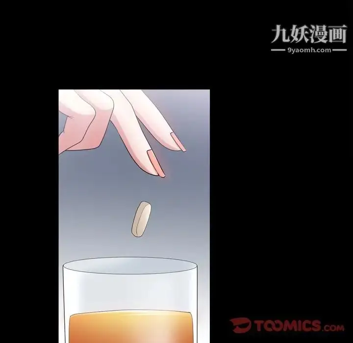 漫画《枷锁2：赤脚》第42话第108张图