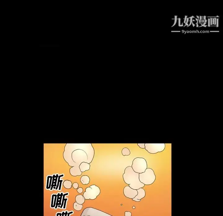 漫画《枷锁2：赤脚》第42话第110张图