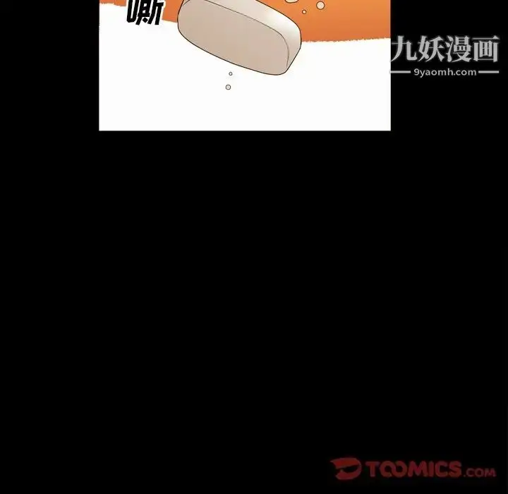 漫画《枷锁2：赤脚》第42话第111张图