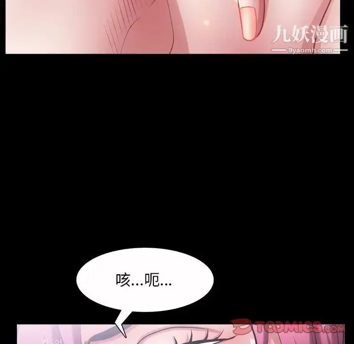 漫画《枷锁2：赤脚》第42话第33张图