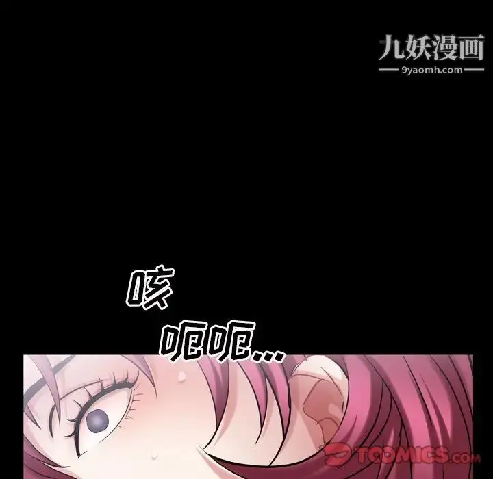 漫画《枷锁2：赤脚》第42话第45张图