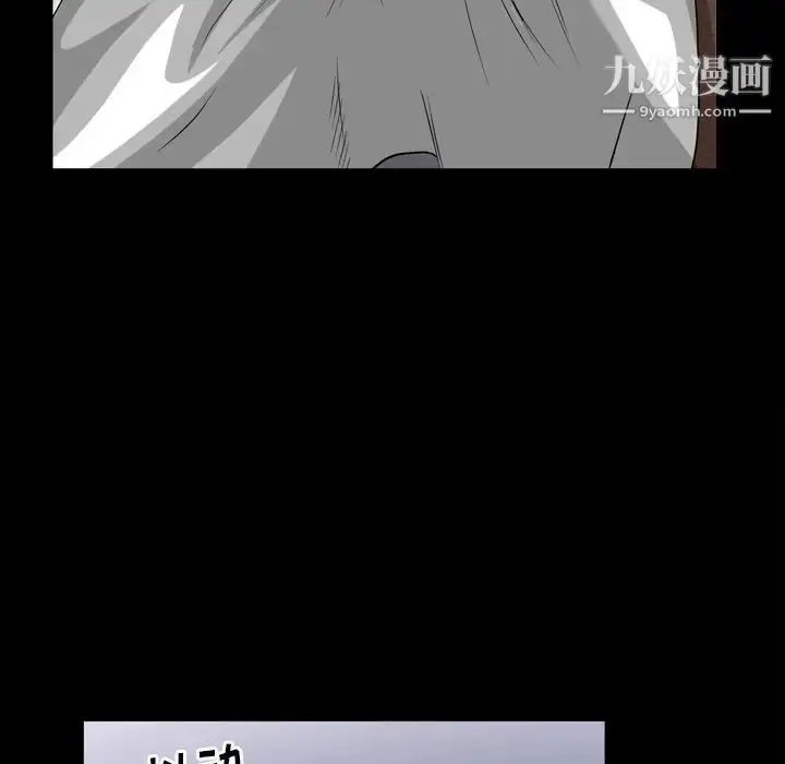 漫画《枷锁2：赤脚》第42话第55张图