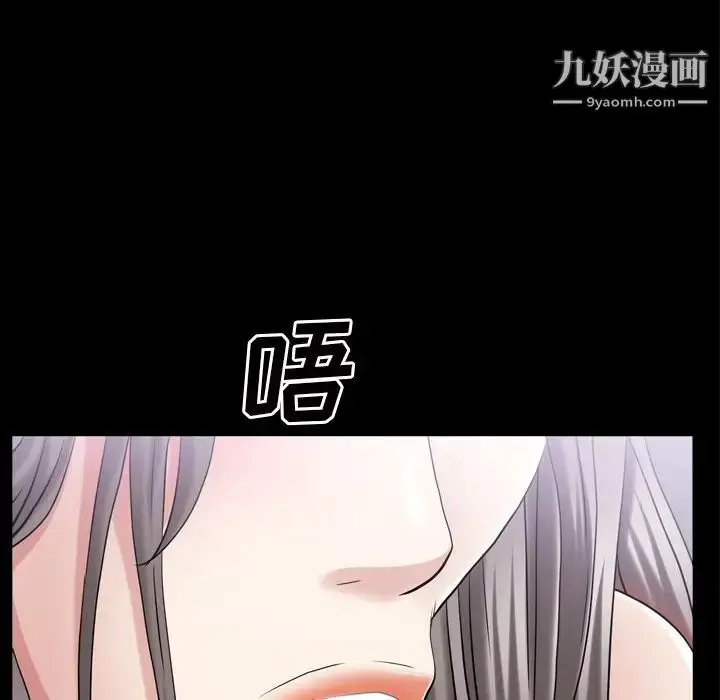 漫画《枷锁2：赤脚》第42话第64张图
