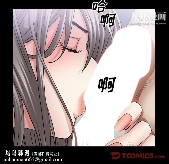漫画《枷锁2：赤脚》第42话第66张图