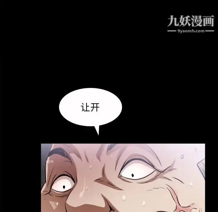 漫画《枷锁2：赤脚》第42话第74张图