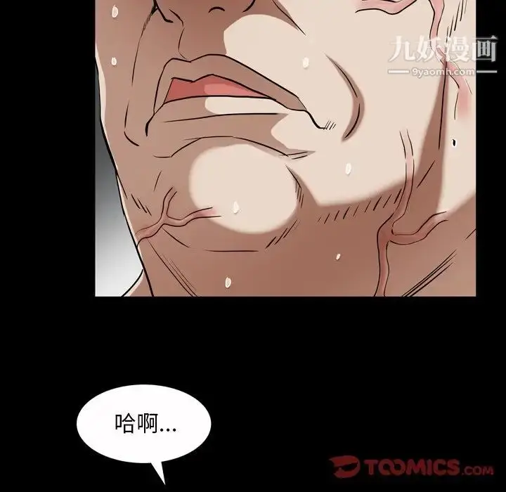 漫画《枷锁2：赤脚》第42话第75张图
