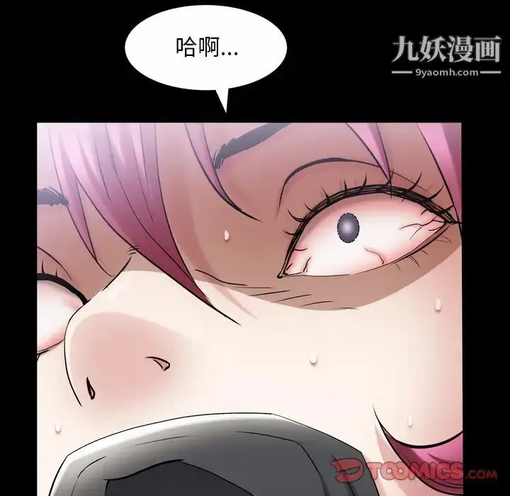 漫画《枷锁2：赤脚》第42话第78张图