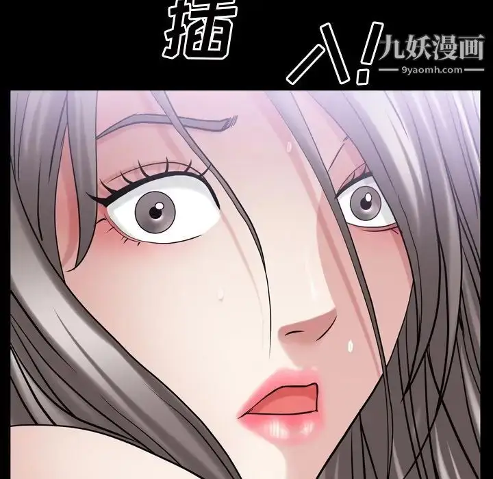 漫画《枷锁2：赤脚》第42话第88张图